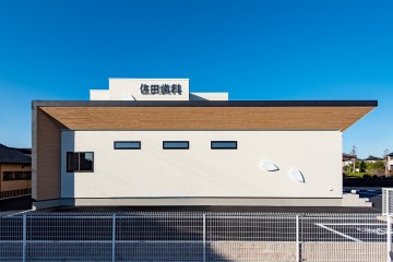 佐田歯科医院（静岡県浜松市）