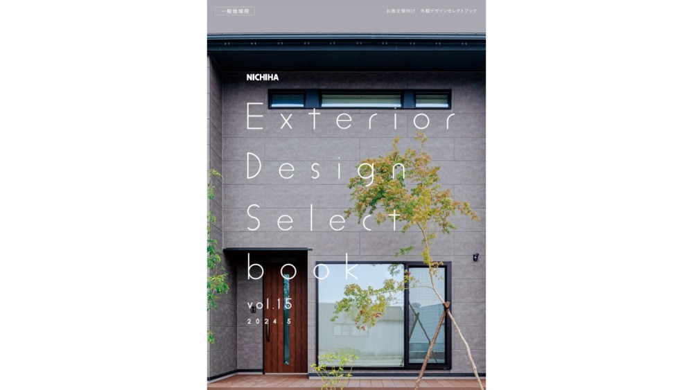 「Exterior Design Select book 2024.5」掲載