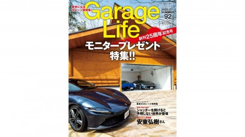 Garage Life 2022.7 vol.92　掲載