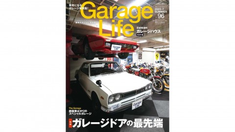 Garage Life 2023.7 vol.96　掲載