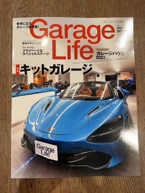 Garage Life4月号に、弊社の「デザインとコンセプトが異なる2種類のガレージショウルーム」が掲載されました！