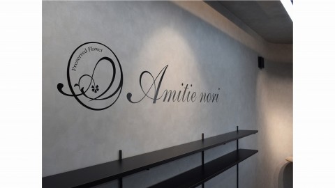施工実績を更新しました｜プリザーブドフラワー専門店「 Amitie nori（アミティエ・ノリ）」増築改修工事