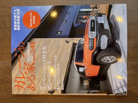 【大屋根に圧倒される和モダンのガレージハウス】が「ガレージのある家vol.49」に掲載されました!