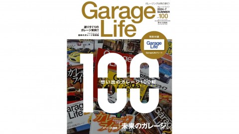 Garage Life 2024.7 vol.100　掲載