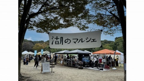 湖のマルシェ vol.11　出展のご報告